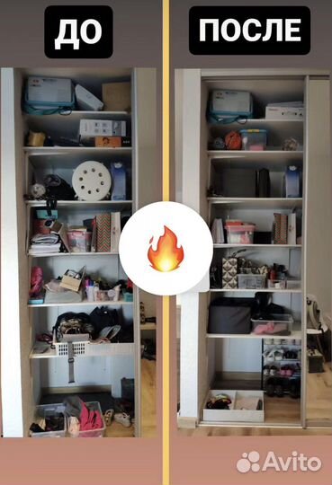 Организатор пространства, авитолог, переезды