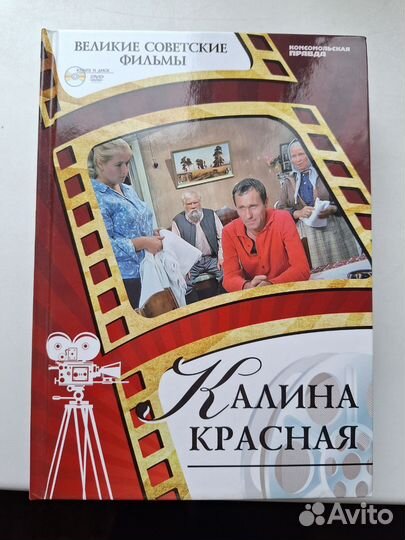 Dvd диски советские фильмы