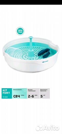 Стерилизатор для свч Kitfort KT-2304