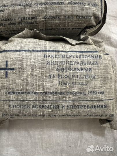 Ипп-1 индивидуальный перевязочный пакет