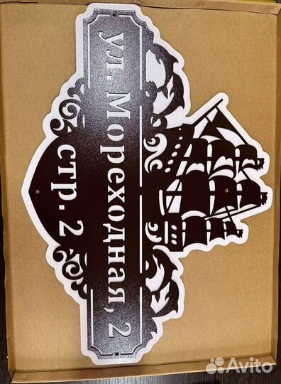 Стильная адресная табличка