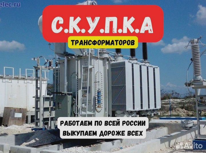 Трансформатор тдтн