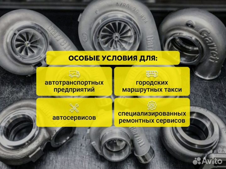 Диагностика и ремонт турбины