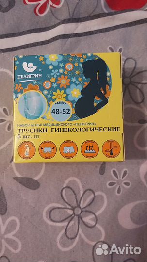 Трусы гинекологические послеродовые в сеточку 5 шт