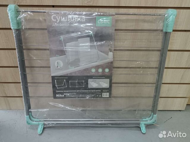 Сушилка для белья