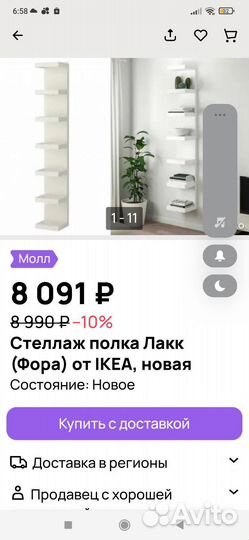 Стеллаж полка лакк икеа