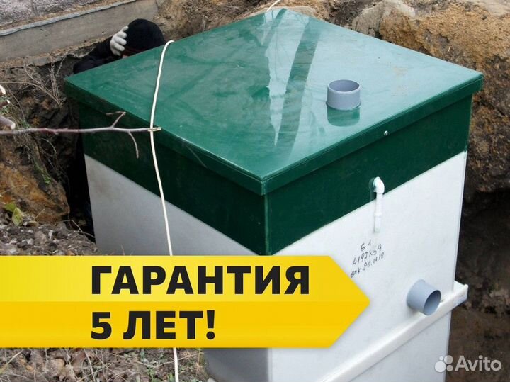 Септик топас в рассрочку