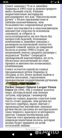 Parker коллекционные новые янтарь