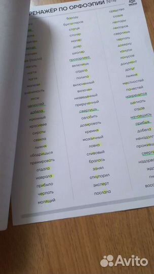 Сборники егэ по русскому вместе