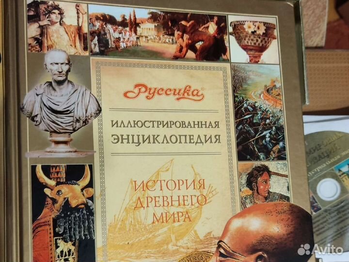 Энциклопедия Всемирная история в 3 томах