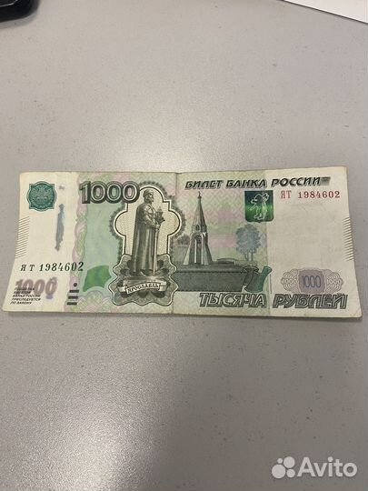 Купюра 1000 рублей