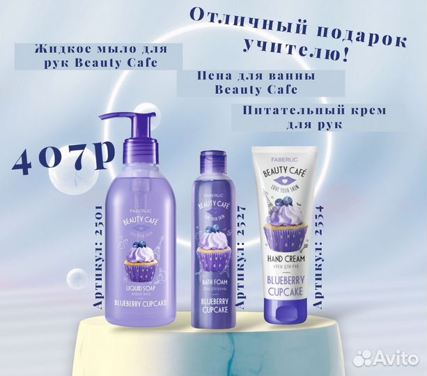 Подарочный набор