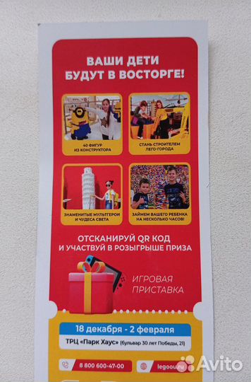 Легоу билет