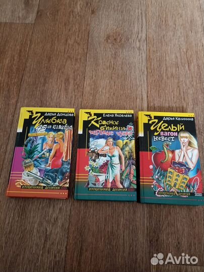 Книги Дарьи Донцовой