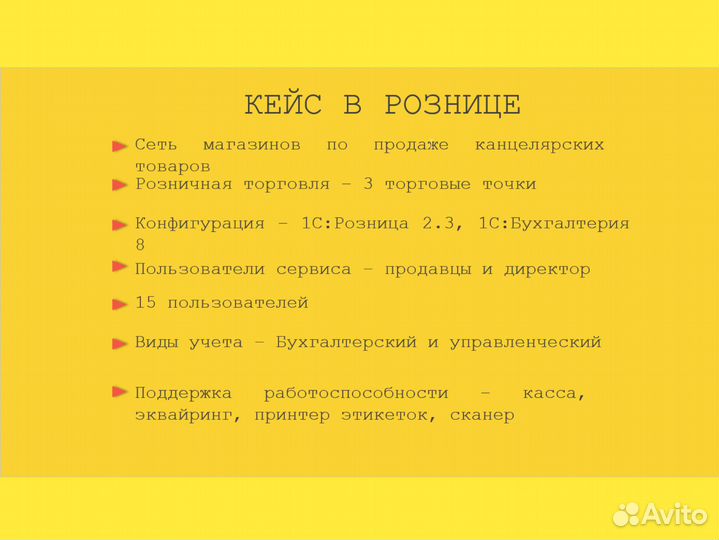 Программист 1С. Настройка. Обновление