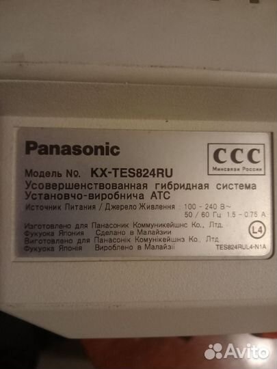 Мини атс panasonic KX-Tes824ru