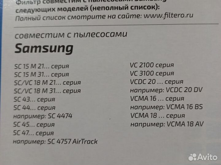 Фильтр для пылесоса самсунг
