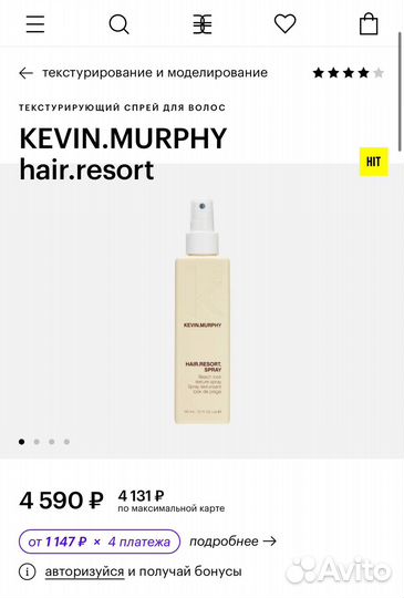 Kevin murphy спрей