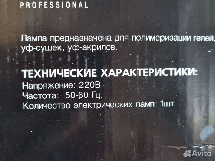 Лед лампа для маникюра