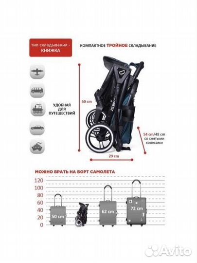 Прогулочная коляска