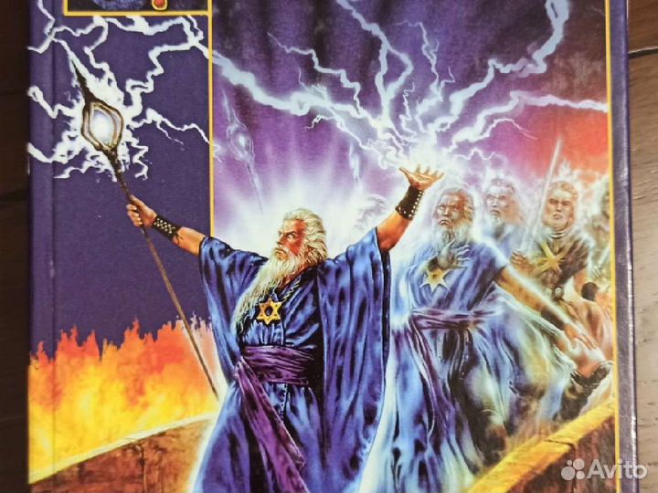 Сергей Раткевич Посох заката