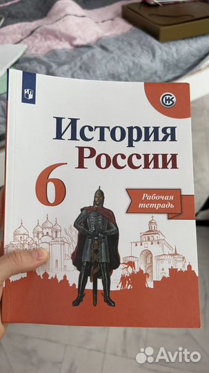 Рабочая тетрадь по истории 6 класс