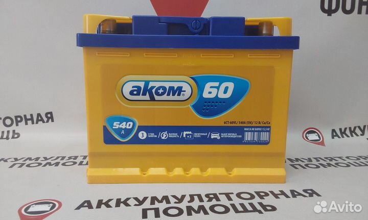 Аккумулятор Аком 60 Ah для LADA Доставка/Установка