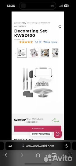 Кондитерский набор Kenwood kwsd100