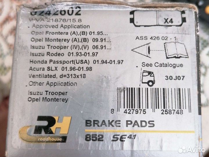 Тормозные колодки на Опель