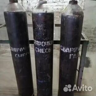 Баллоны Аргон. Скупка