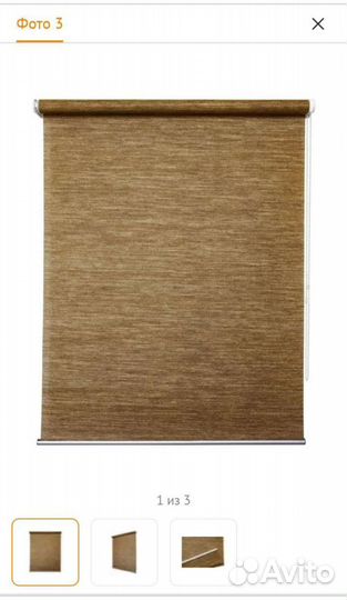 Рулонная штора 50 на 175