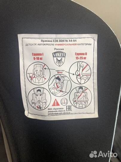 Автомобильное детское кресло от 15 до 36 кг
