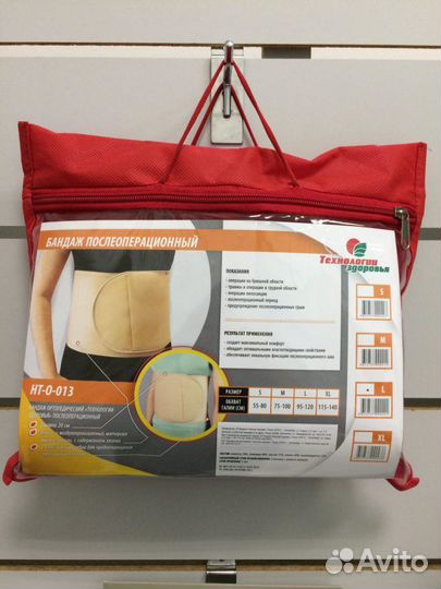 Бандаж послеоперационный Бесплатная доставка