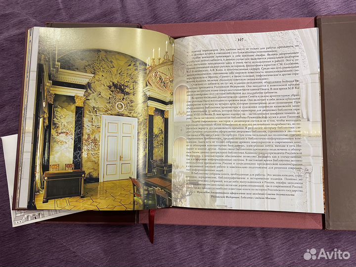 Книга Московский кремль из глубины веков