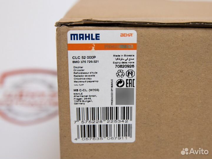 Масляный радиатор mahle