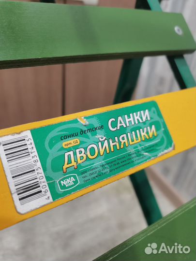 Санки для двойни