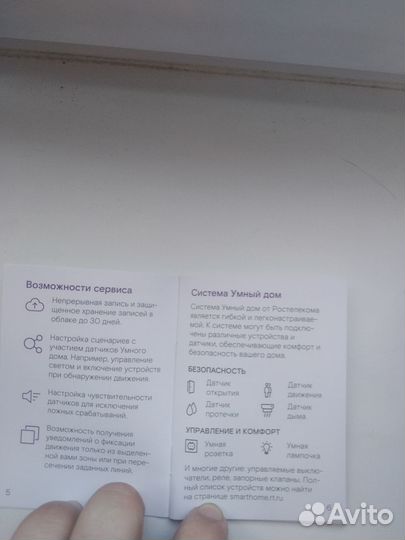 Камера видеонаблюдения