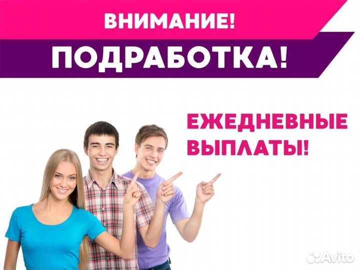 Промоутер-почтальон ежедневная оплата