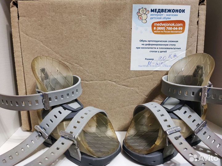 Брейсы Медвежонок Kinetic Pro 9 р