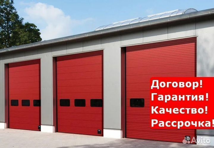 Ворота промышленные подъемные воткинск