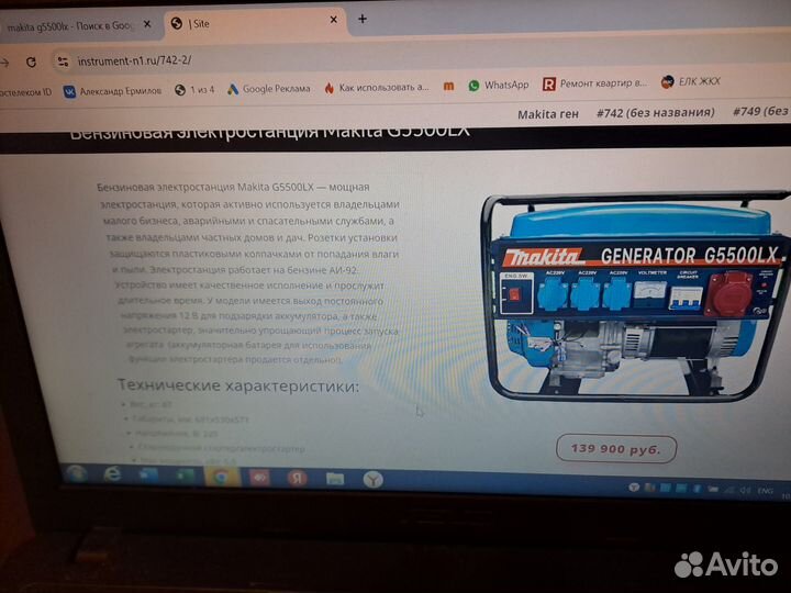 Генератор бензиновый Makita