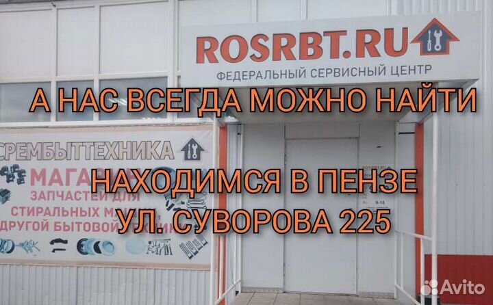 Ремонт стиральных машин на дому