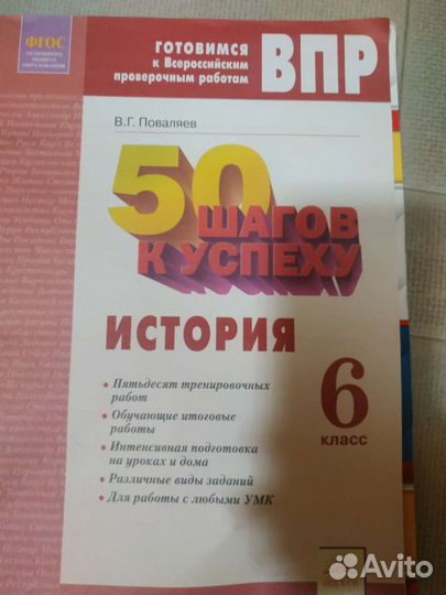 Рабочие тетради 6 класс