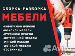 Сборщик корпусной мебели