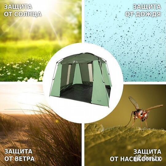 Шатёр палатка