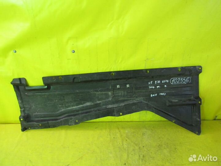 Защита днища BMW X5 - E70 07-13 г 102356