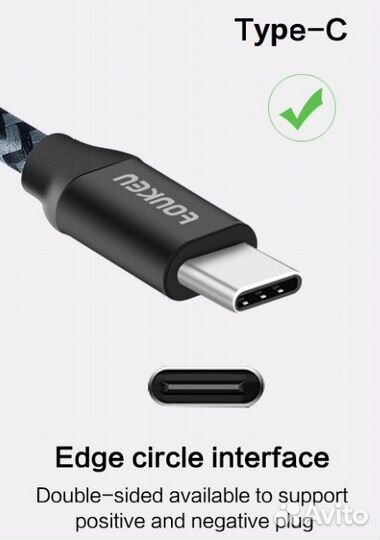 Кабель USB - тип C на 2.4 A быстрой зарядки fonken