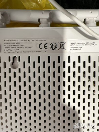 Роутер xiaomi ac 1200