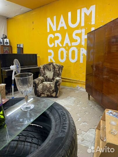 Комната ярости