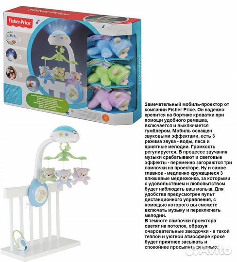 Мобиль Fisher Price мечты о бабочках